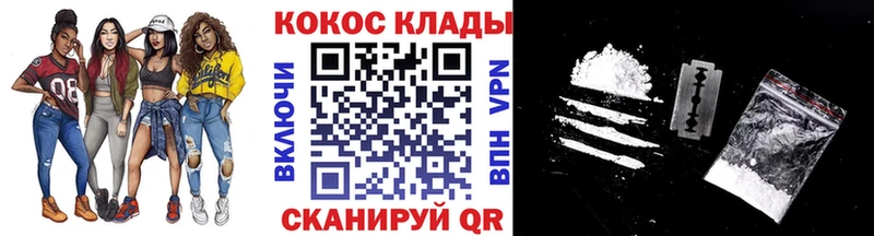 Купить  Кимовск  КОКАИН 99% 
