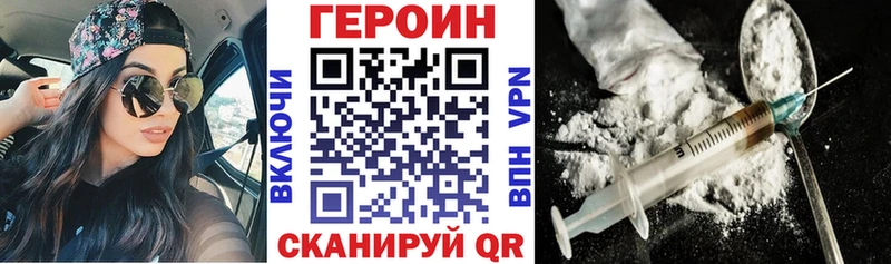 Героин хмурый  Купить  Кимовск 