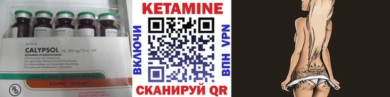 КЕТАМИН ketamine  Купить закладки  Кимовск 