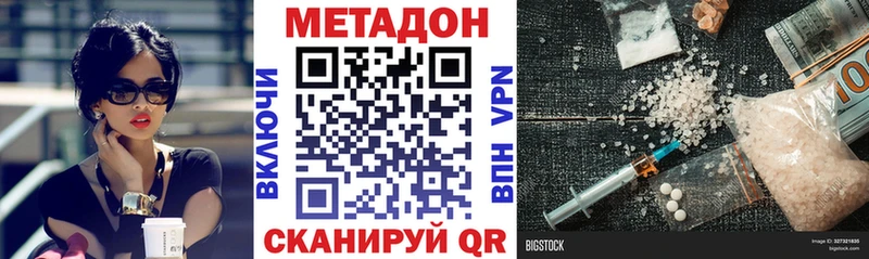 Метадон белоснежный  Купить где  Кимовск 